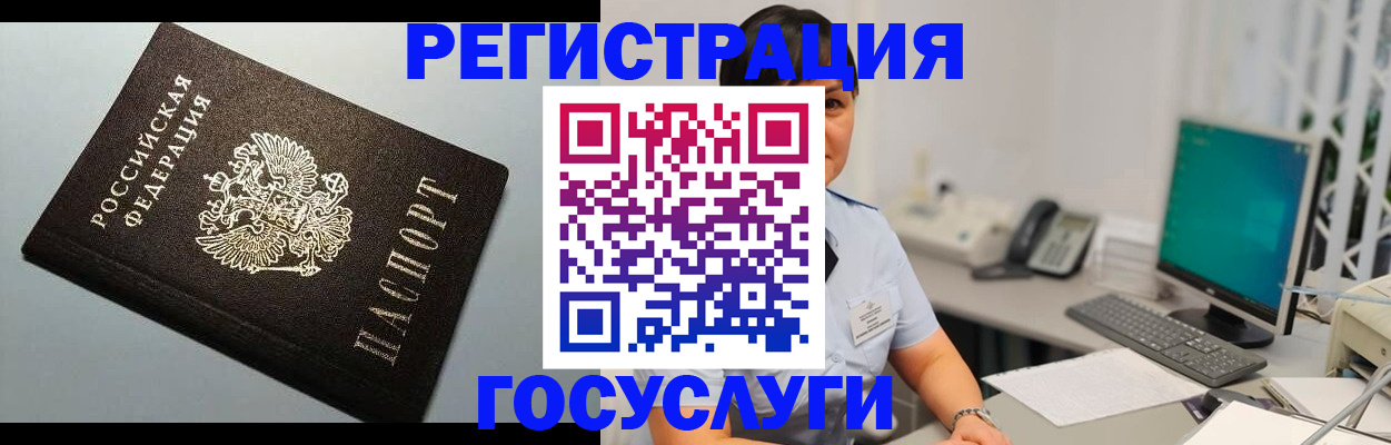 временная регистрация поиск в Сухиничи