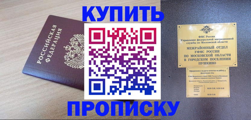 временная регистрация для всех в Сухиничи